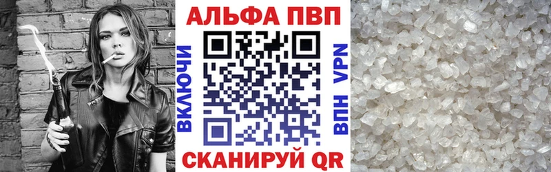 APVP Соль  Томари 