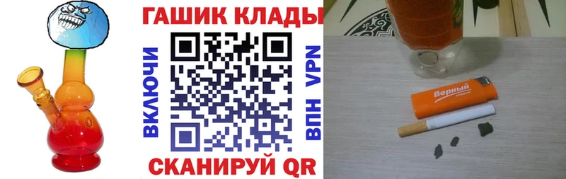 ГАШИШ гашик  где купить   Томари 