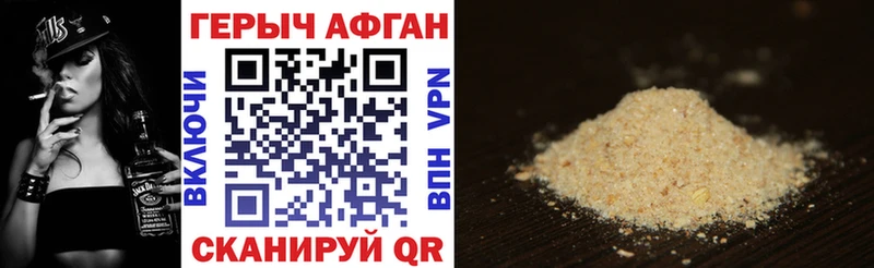 Героин афганец  Томари 