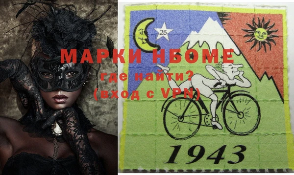 марки nbome Балахна